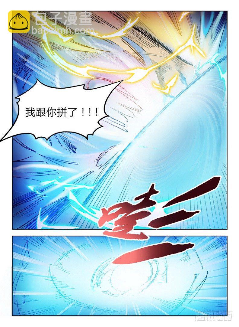 龍域獵手 - 022 以命相博 - 2