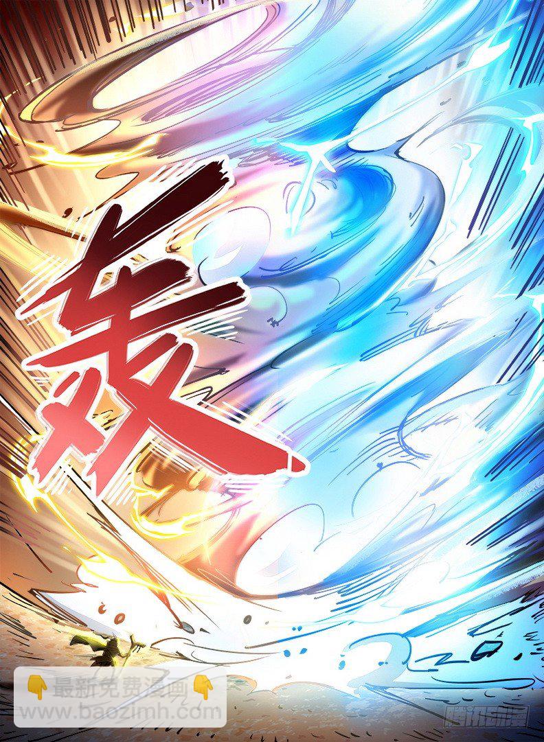 龍域獵手 - 022 以命相博 - 3