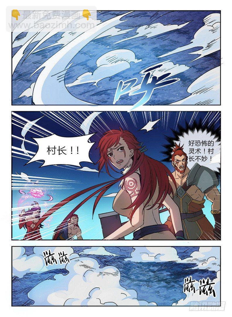 龍域獵手 - 022 以命相博 - 1