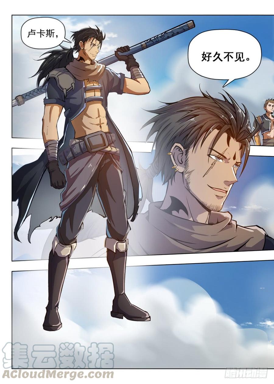 龍域獵手 - 206 黑翼小隊 - 1