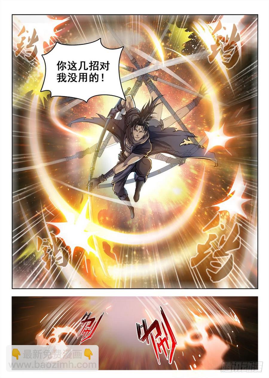 龍域獵手 - 206 黑翼小隊 - 3