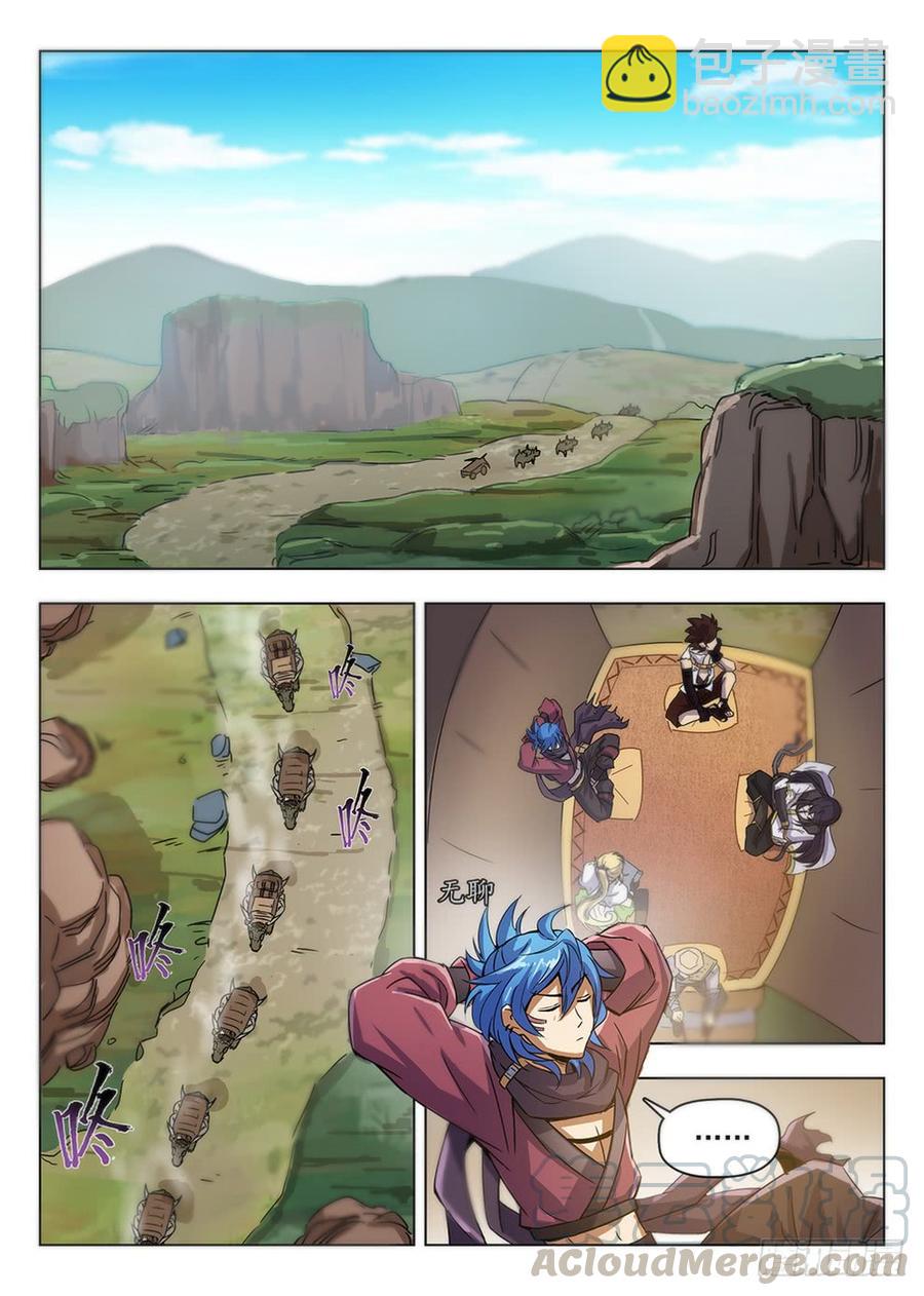 龍域獵手 - 208 滄源商隊 - 3