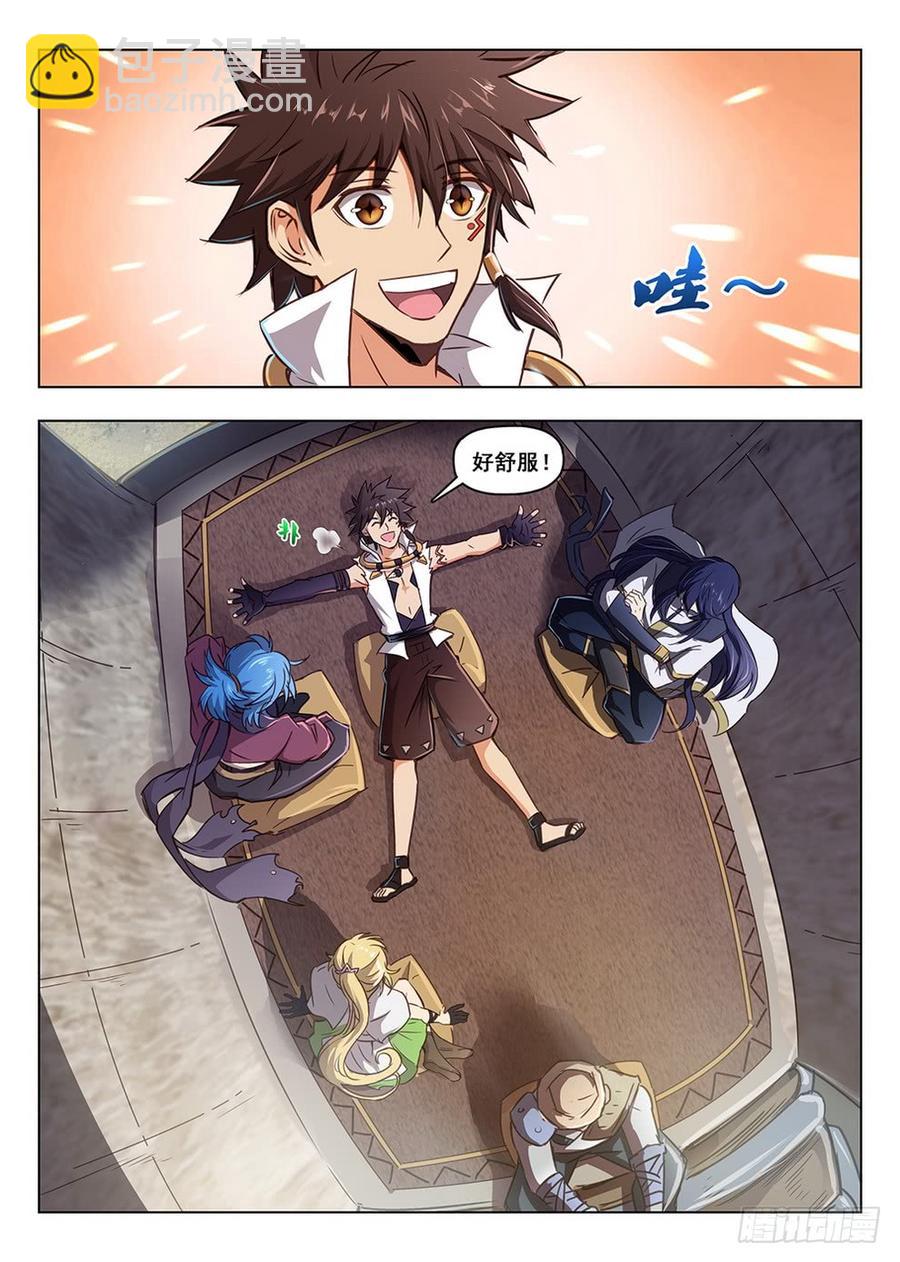 龍域獵手 - 208 滄源商隊 - 2