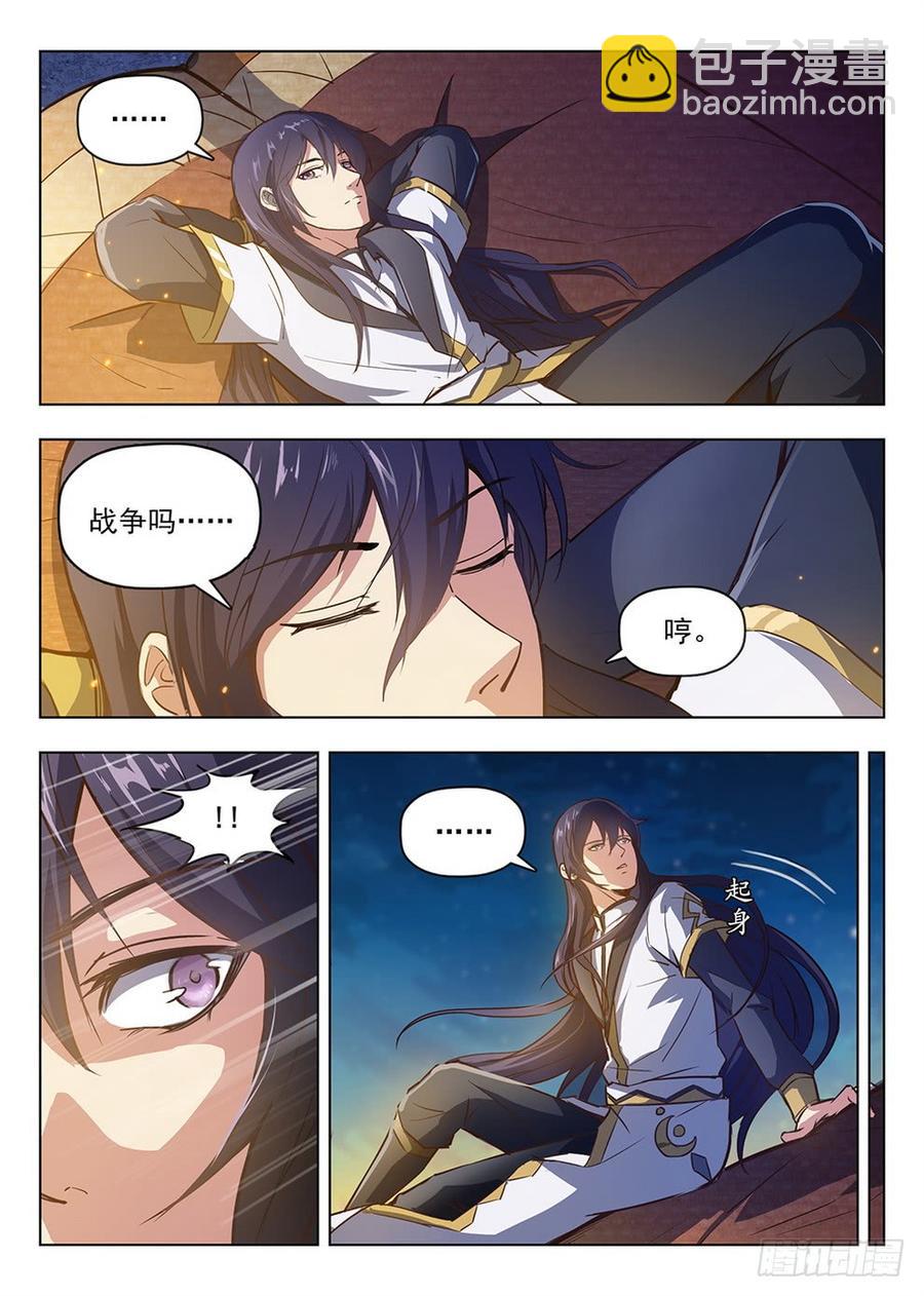 龍域獵手 - 210 風熄平原 - 2