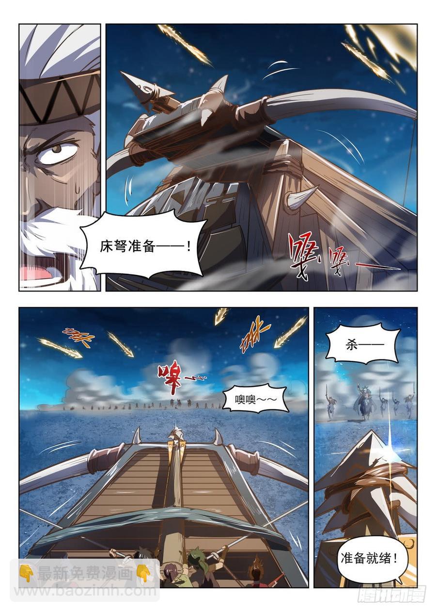 龍域獵手 - 212 強弩破敵 - 2