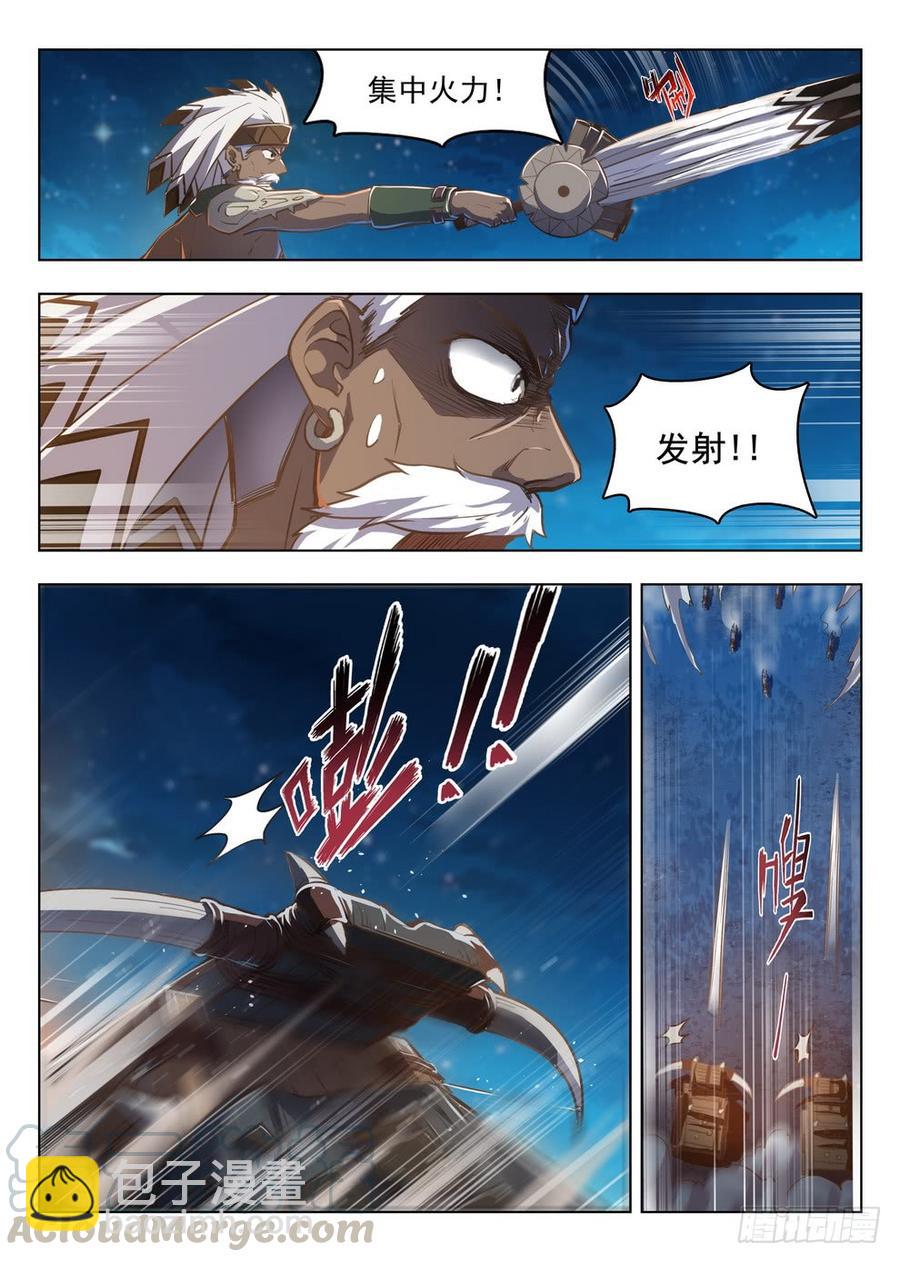 龍域獵手 - 212 強弩破敵 - 3