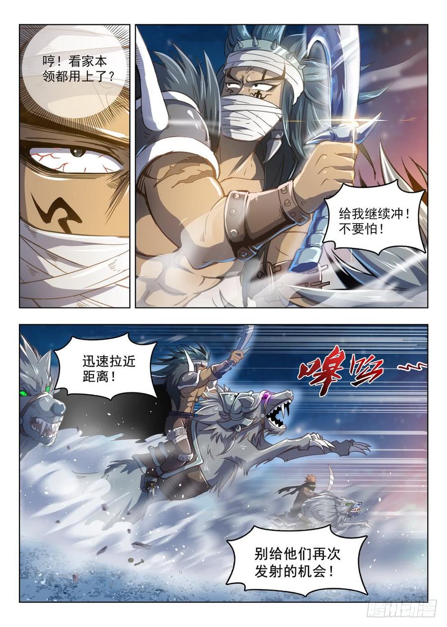 龍域獵手 - 212 強弩破敵 - 2