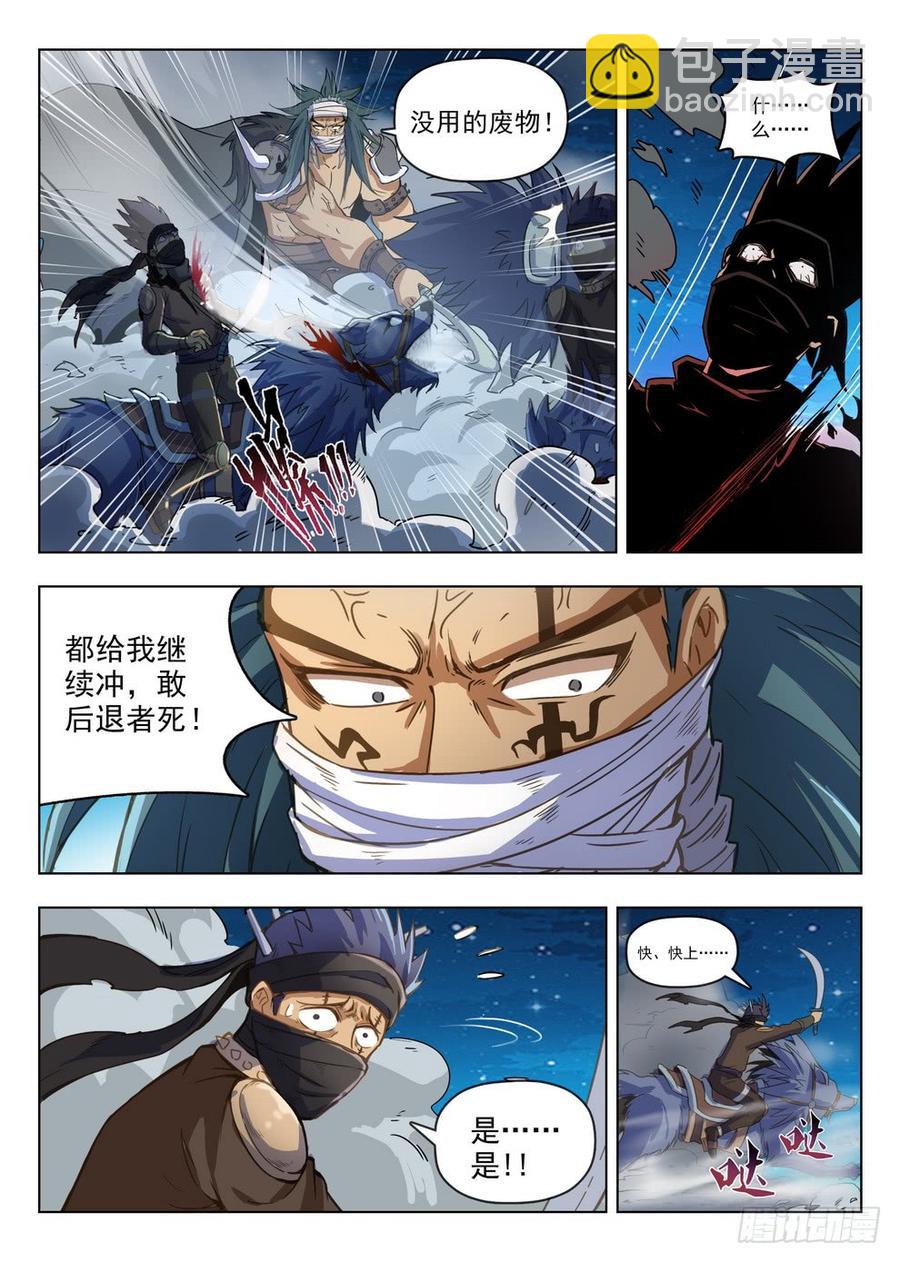 龍域獵手 - 212 強弩破敵 - 2