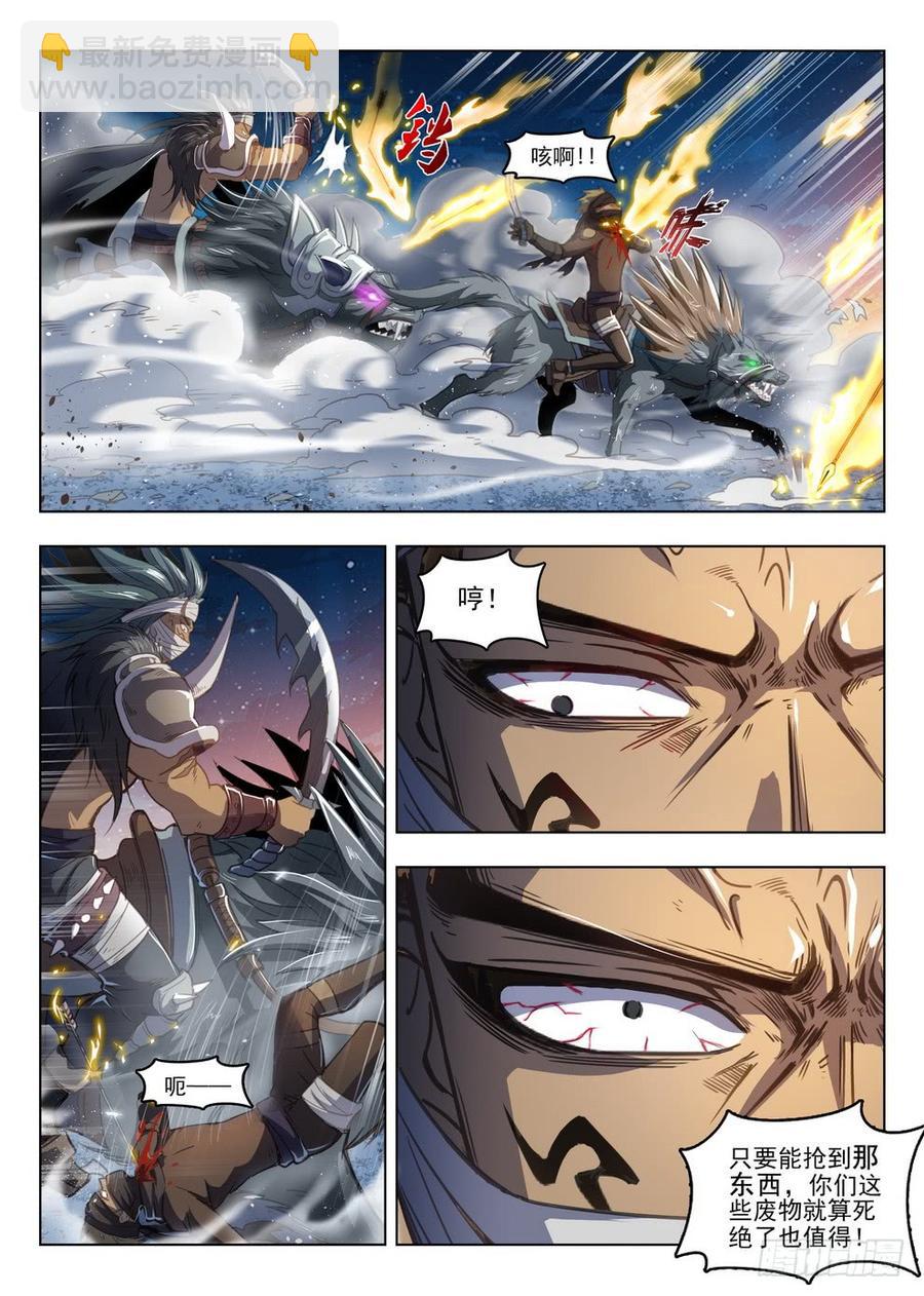 龍域獵手 - 212 強弩破敵 - 4