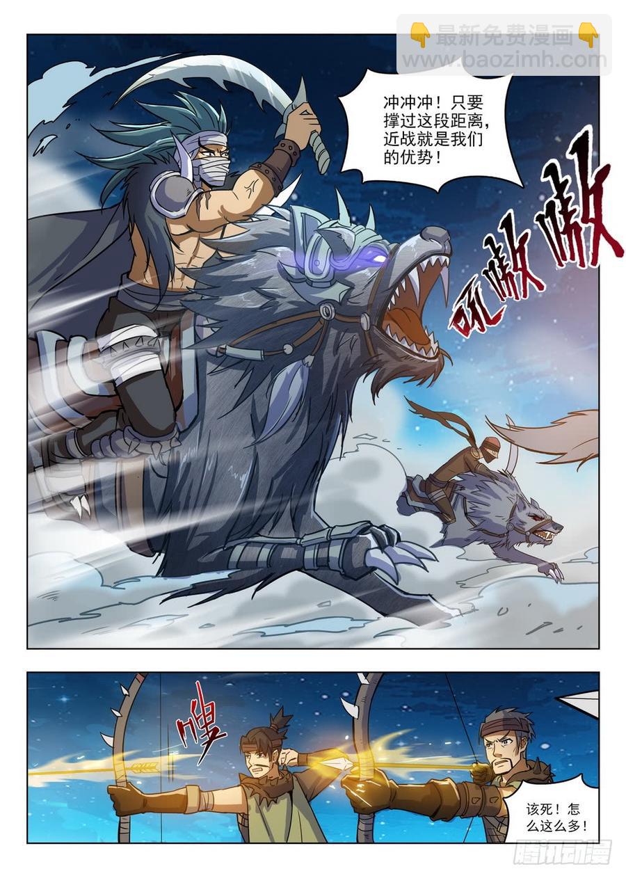 龍域獵手 - 212 強弩破敵 - 1