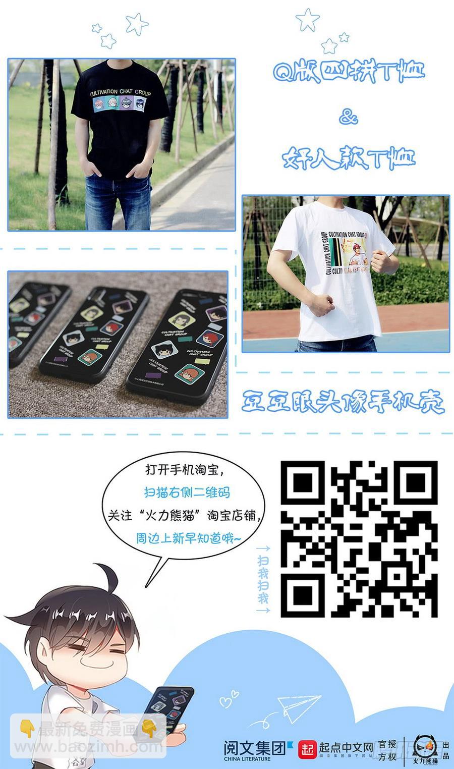 龍域獵手 - 214 腿玩一年 - 1