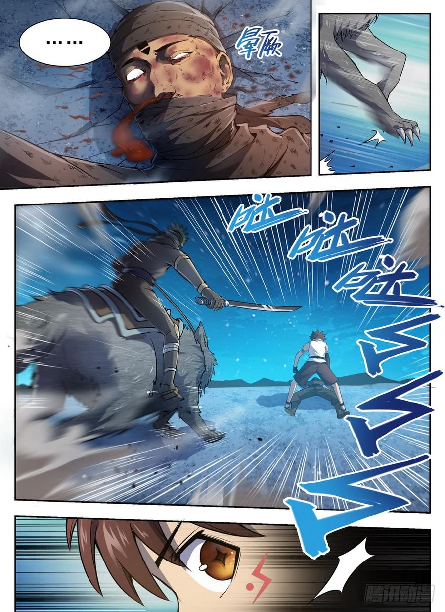 龍域獵手 - 214 腿玩一年 - 3