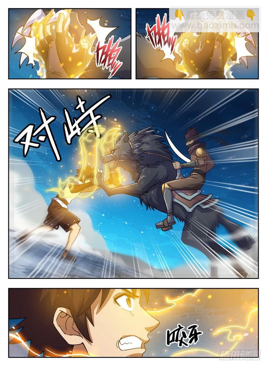 龍域獵手 - 214 腿玩一年 - 1