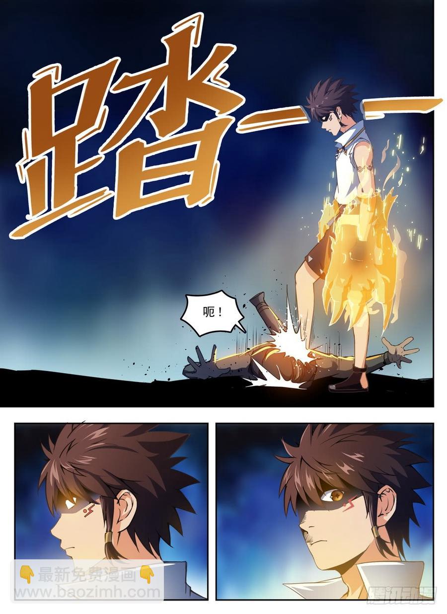 龍域獵手 - 214 腿玩一年 - 3