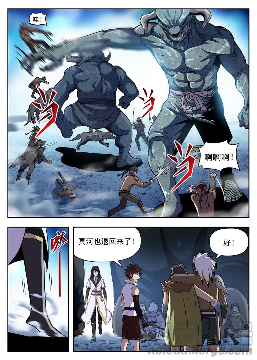 龍域獵手 - 218 爆炸漿果 - 1