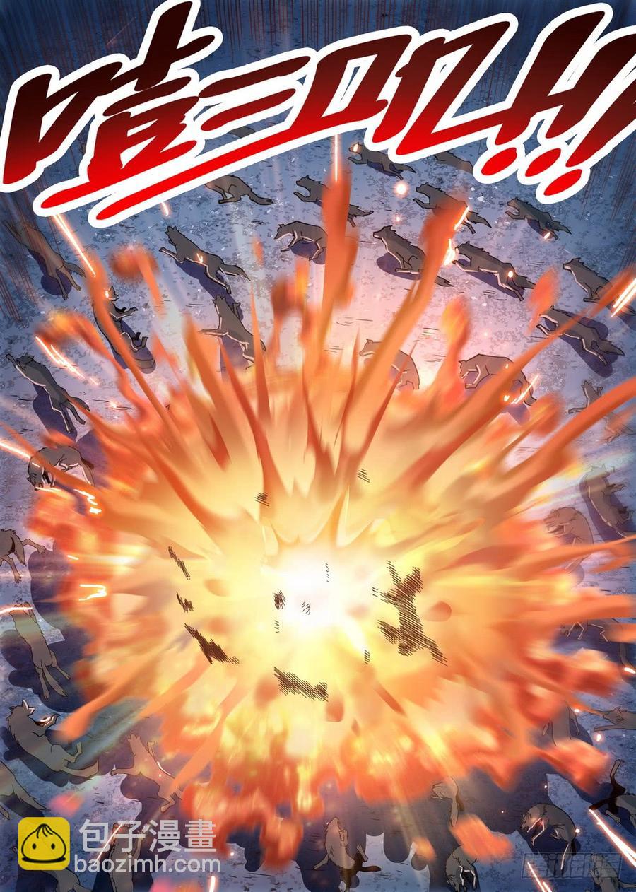 龍域獵手 - 218 爆炸漿果 - 1