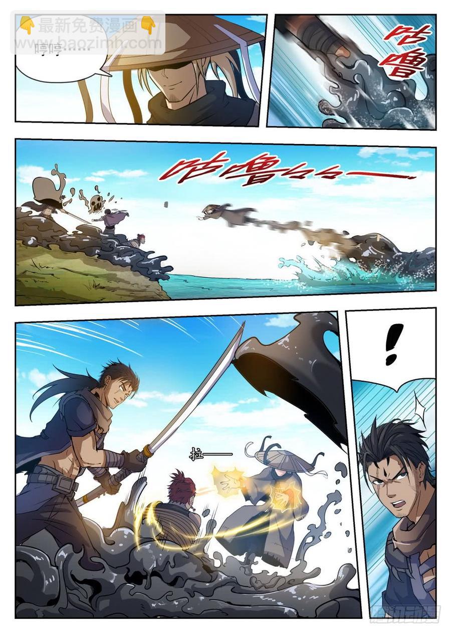 龍域獵手 - 222 泥潭地獄 - 2