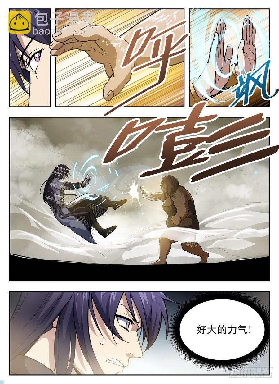 龍域獵手 - 226 浴室迷霧 - 1