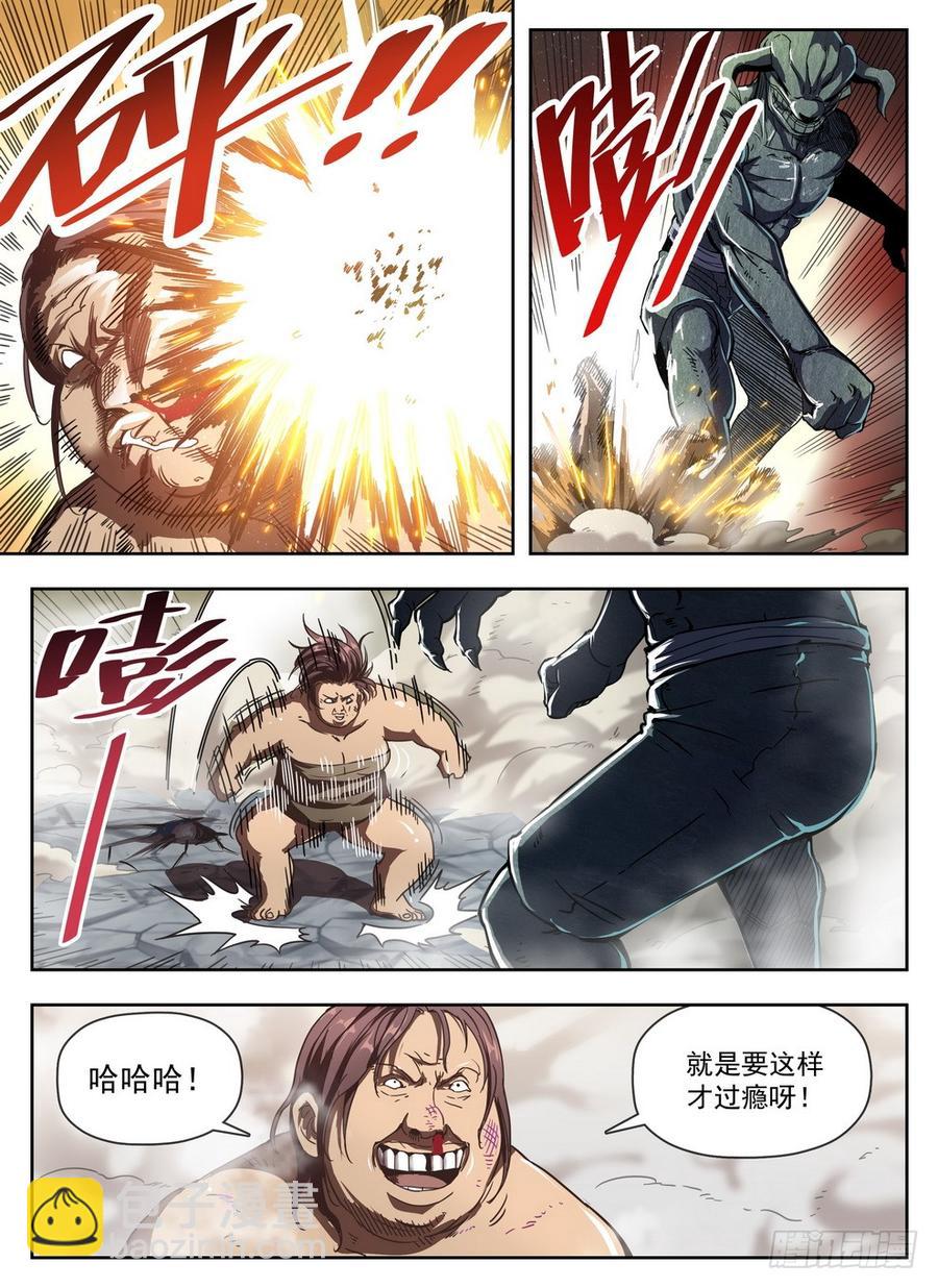 龍域獵手 - 230 藝高人禿 - 1