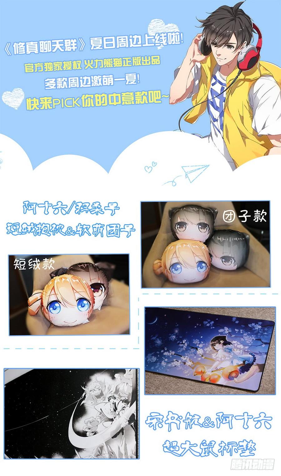 龍域獵手 - 230 藝高人禿 - 1