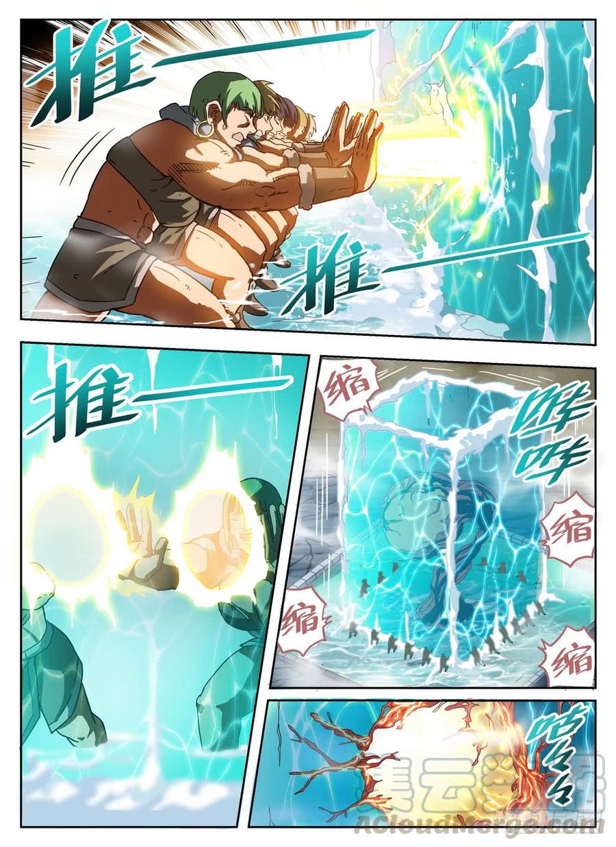 龍域獵手 - 232 古斯英姿 - 3