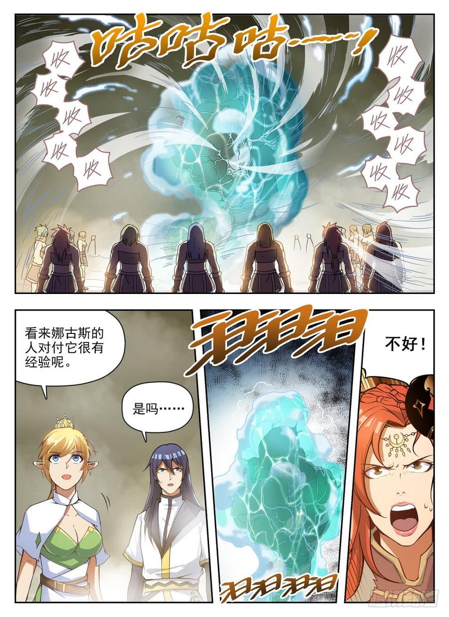 龍域獵手 - 232 古斯英姿 - 1