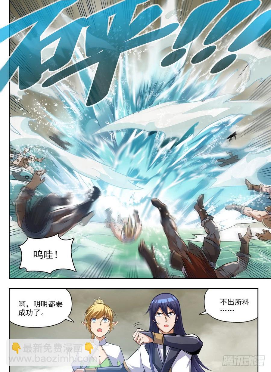 龍域獵手 - 232 古斯英姿 - 2