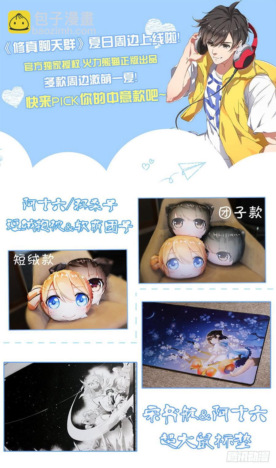 龍域獵手 - 232 古斯英姿 - 1