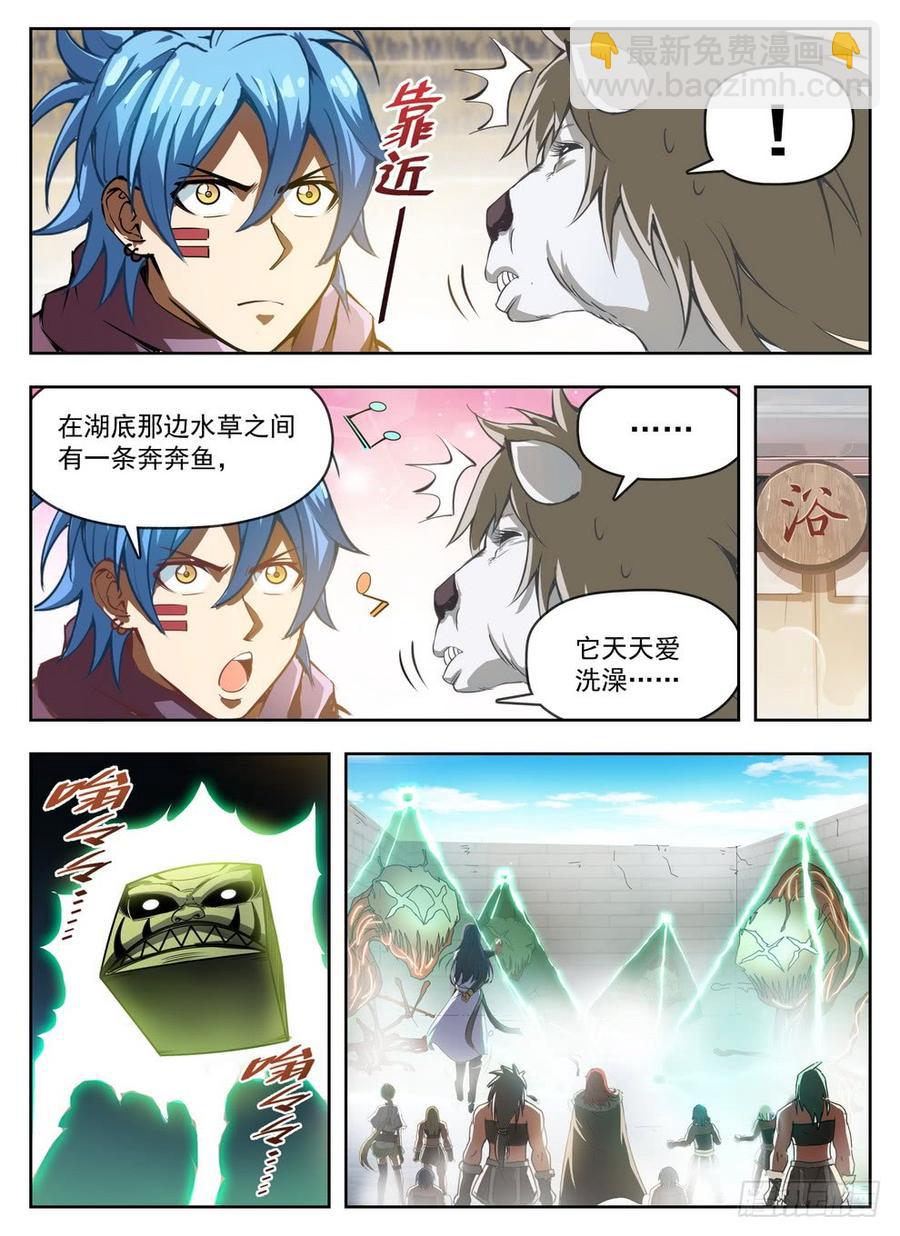 龍域獵手 - 234 投機取奶 - 1