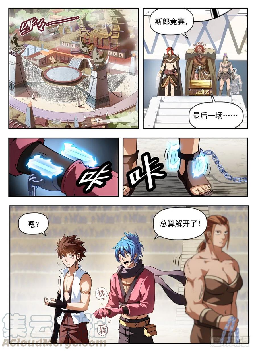 龍域獵手 - 236 三人混戰 - 1