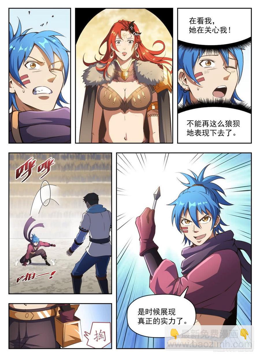 龍域獵手 - 236 三人混戰 - 2