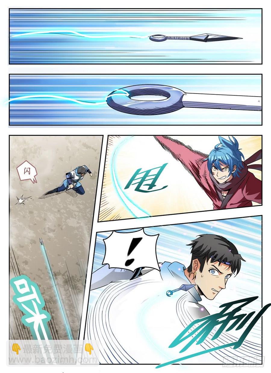 龍域獵手 - 236 三人混戰 - 2