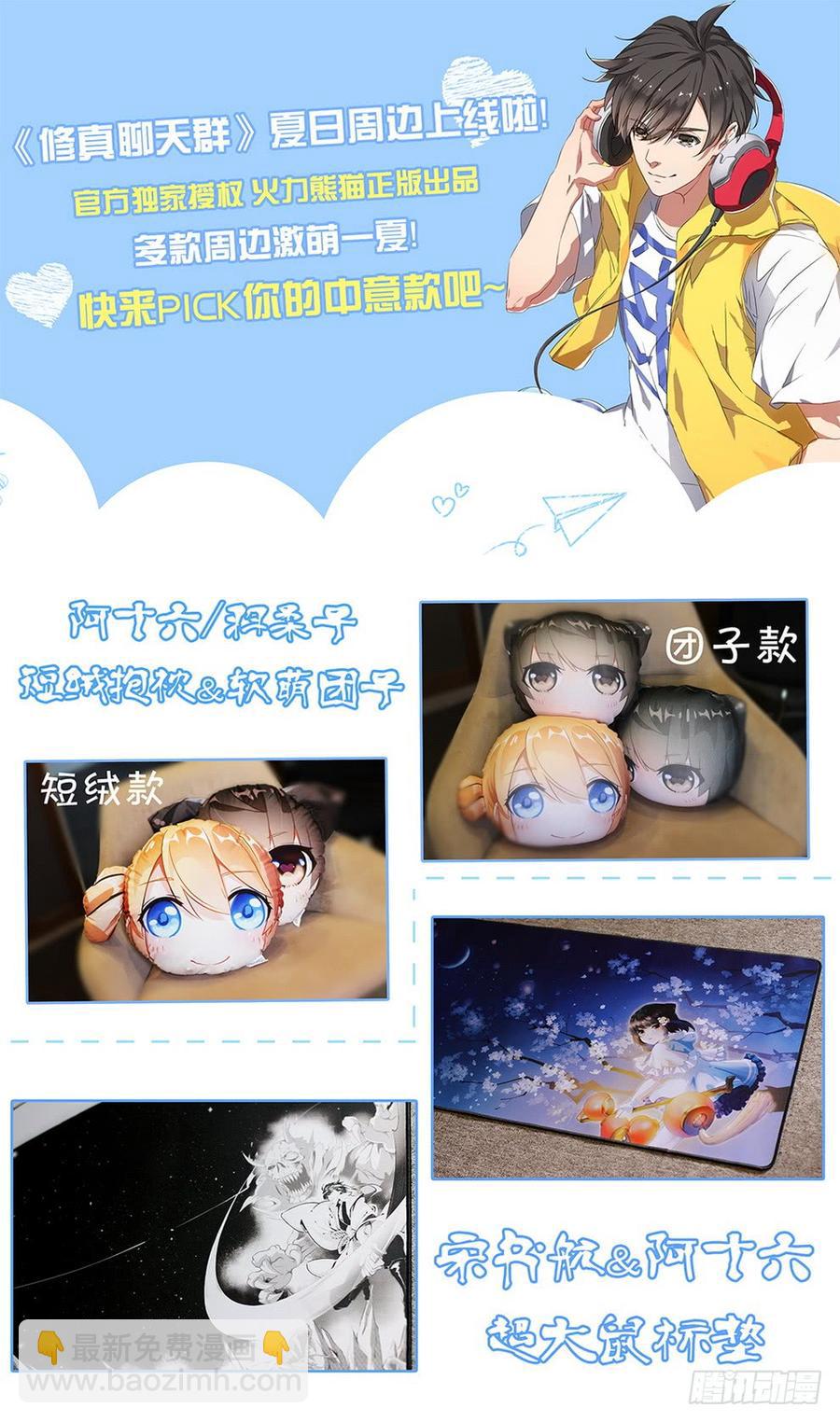 龍域獵手 - 236 三人混戰 - 4