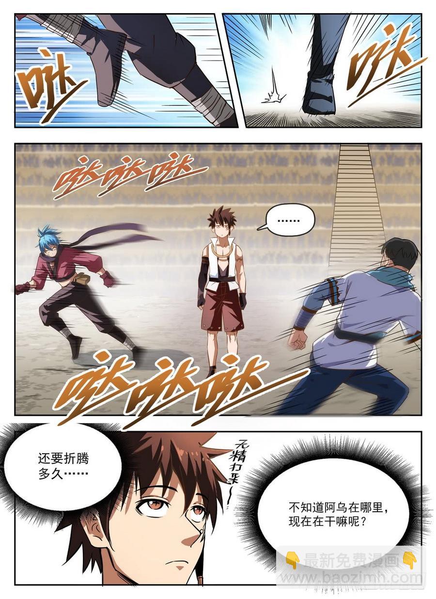 龍域獵手 - 236 三人混戰 - 4