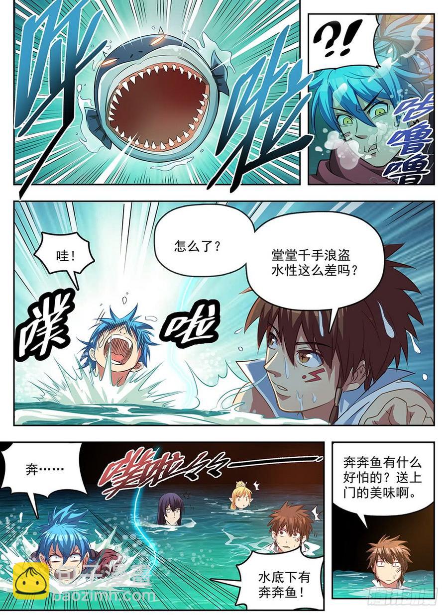 240 死里求生-第246话