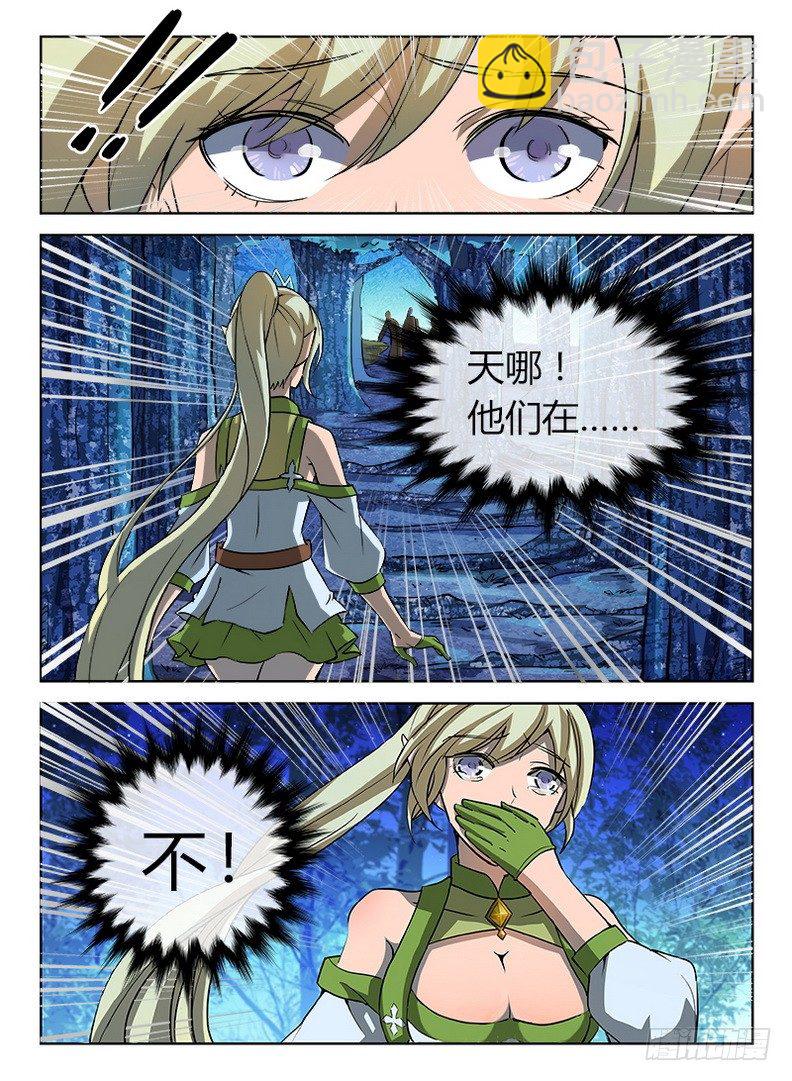 龍域獵手 - 026 落跑公主 - 1