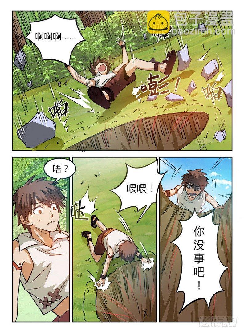 龍域獵手 - 034 忍乳負重 - 3