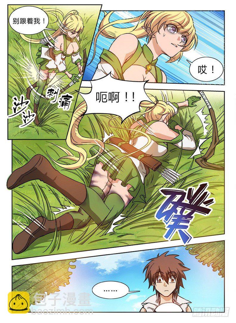 龍域獵手 - 035 胡攪蠻纏 - 2