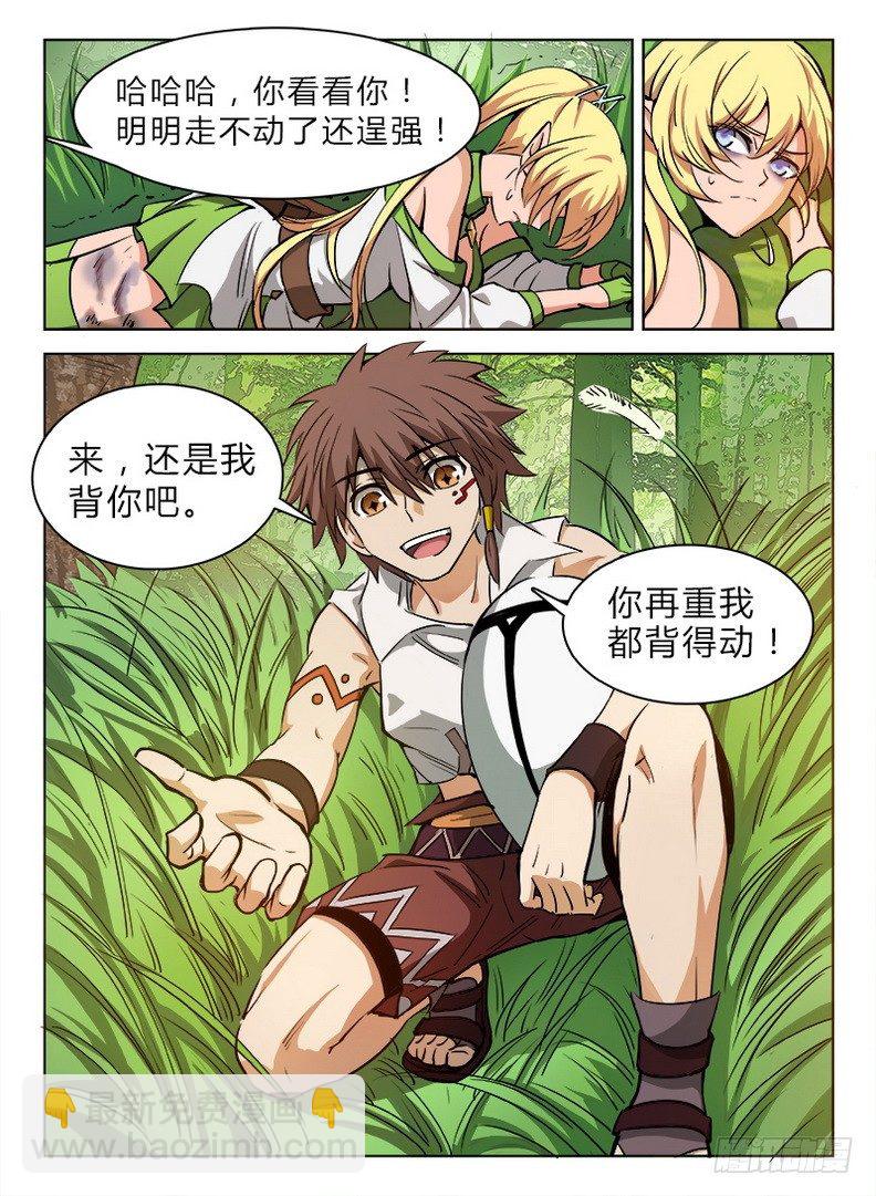 龍域獵手 - 035 胡攪蠻纏 - 3