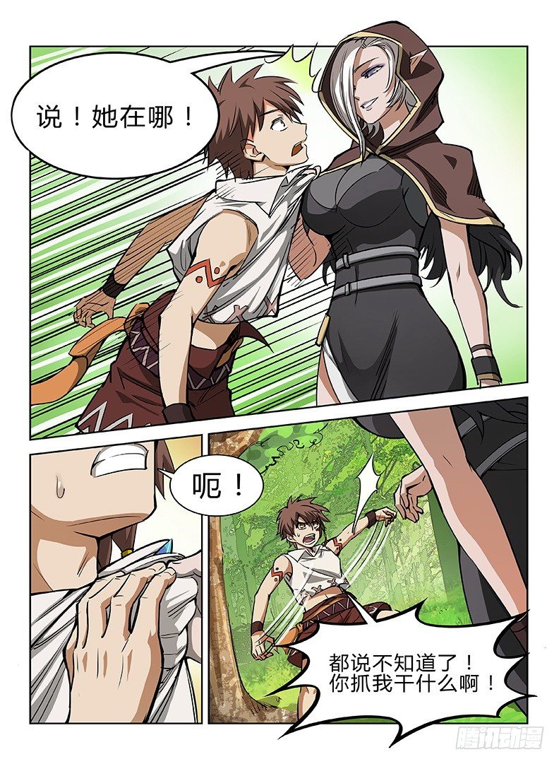 龍域獵手 - 037 犬斬之怒 - 1