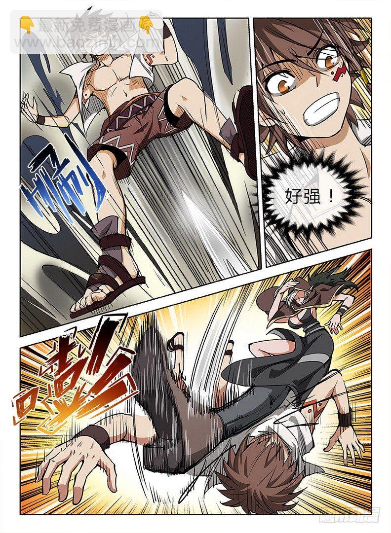 龍域獵手 - 037 犬斬之怒 - 3