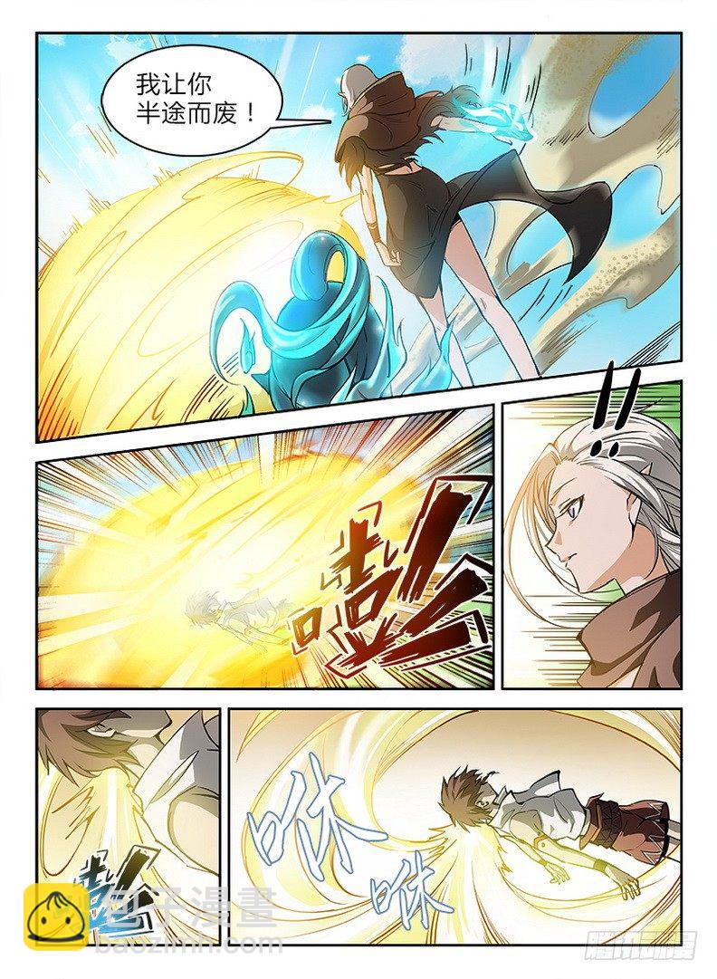 龍域獵手 - 039 祖龍元開 - 1