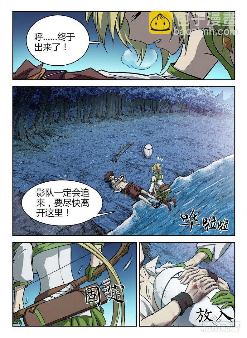 龍域獵手 - 043 進小樹林 - 3