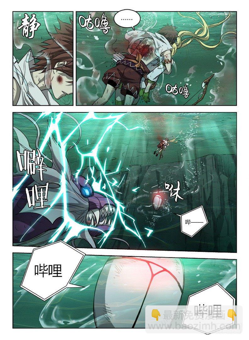 龍域獵手 - 043 進小樹林 - 2