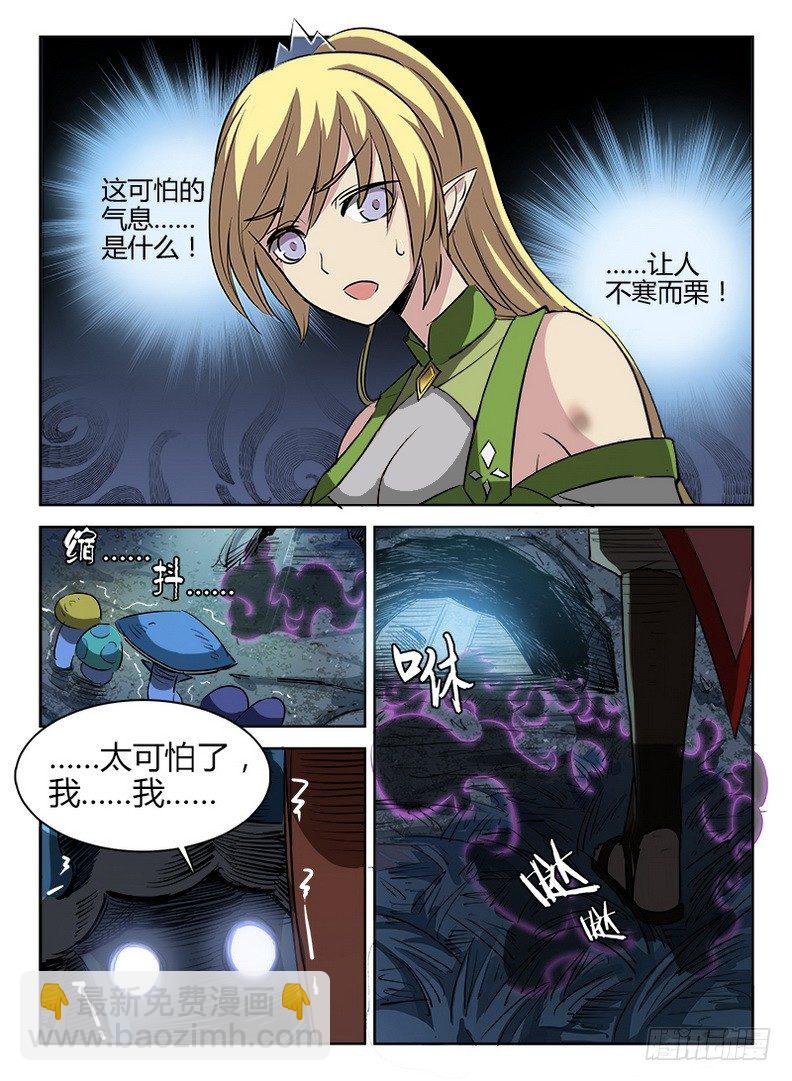 龍域獵手 - 045 無路可逃 - 1