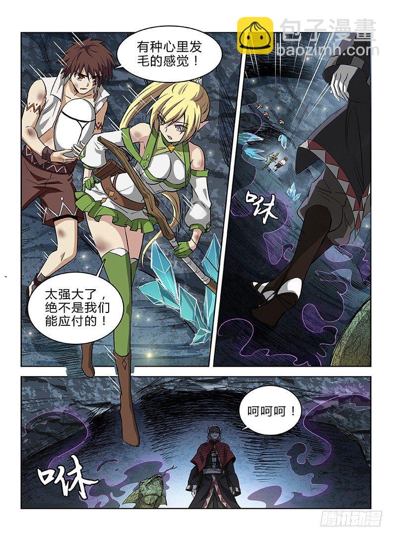 龍域獵手 - 045 無路可逃 - 1