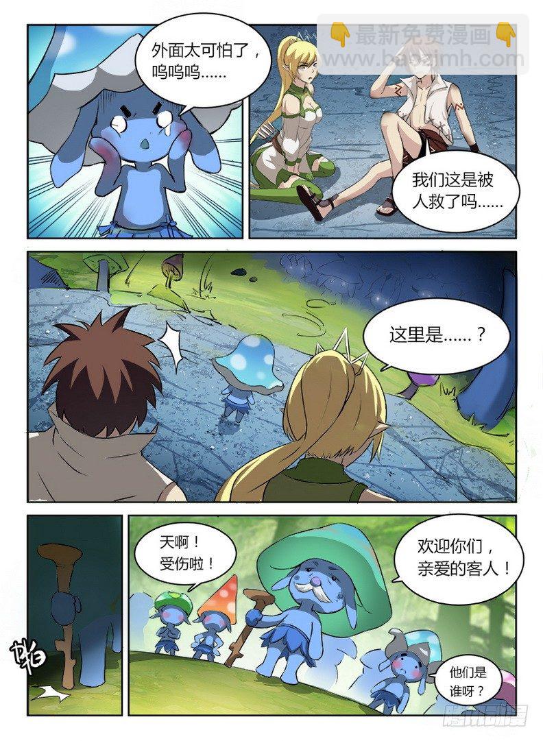 龍域獵手 - 047 峰迴路轉 - 2