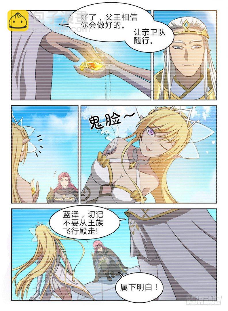 龍域獵手 - 049 詛咒之元 - 1