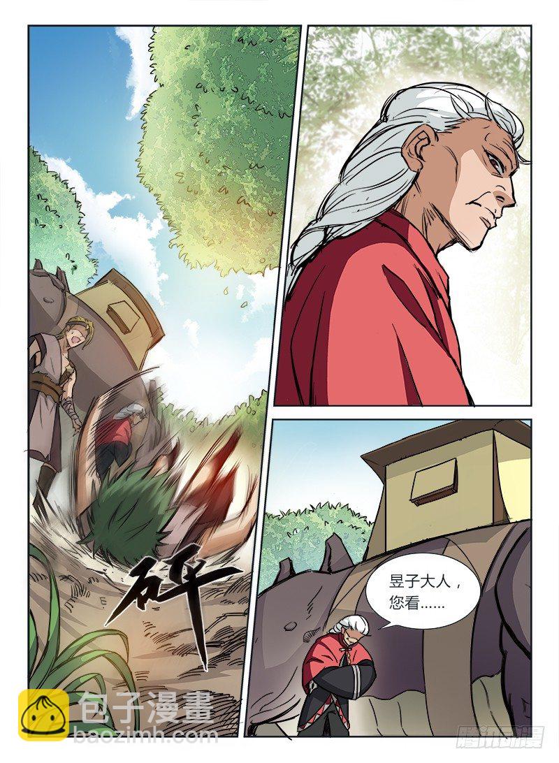 龍域獵手 - 006 意外衝突 - 3