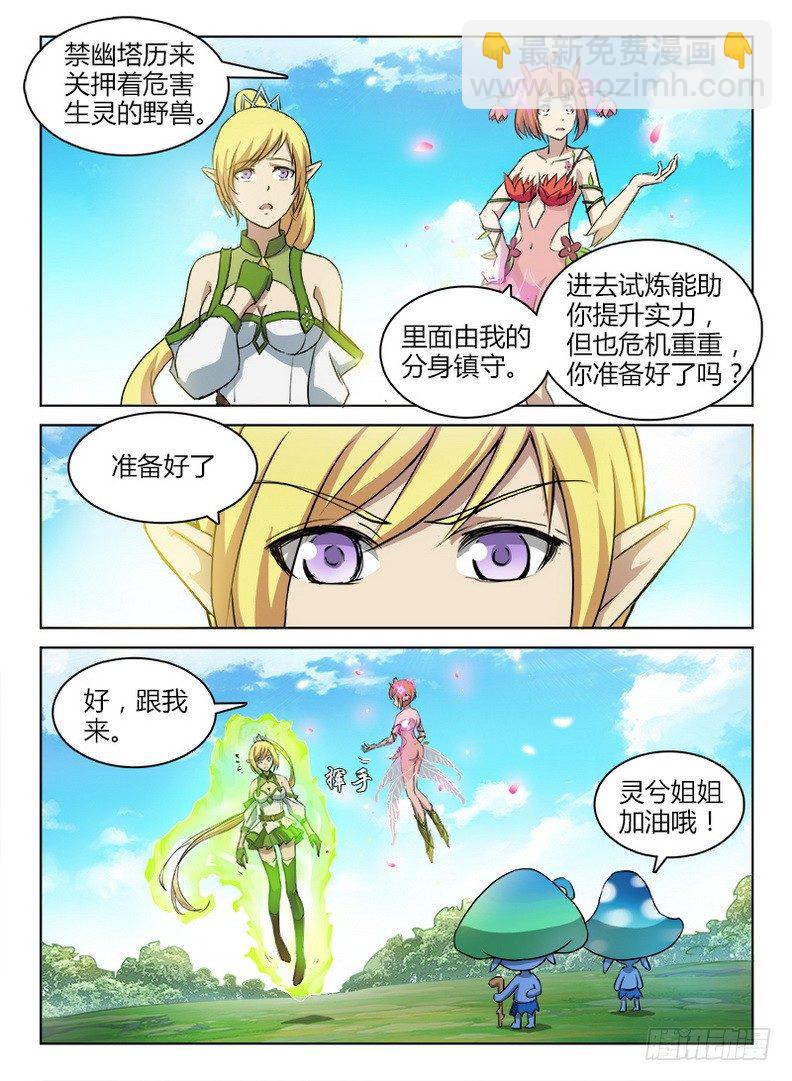 051 啊呜阿乌-第52话